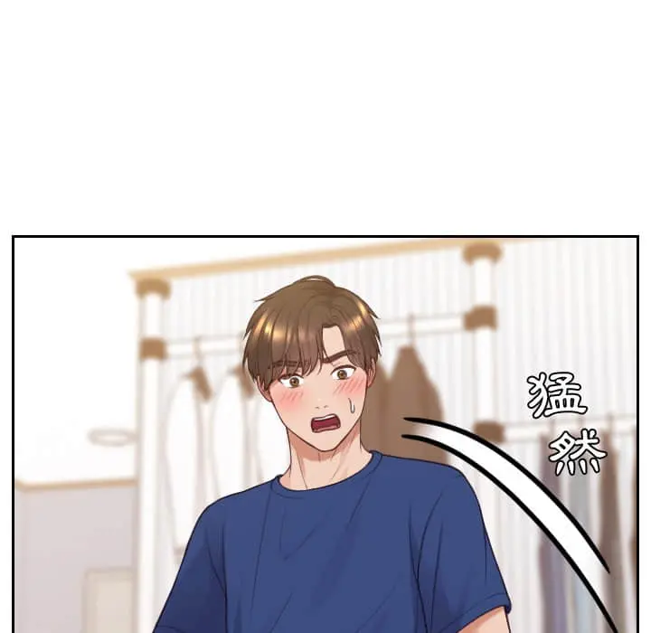 奇奇怪怪的女友 - 第27章 - page 6