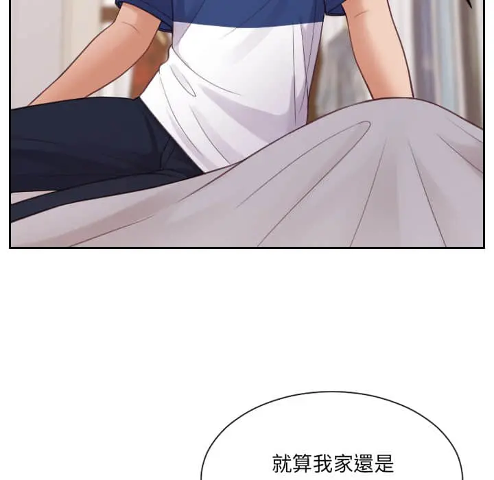 奇奇怪怪的女友 - 第27章 - page 7