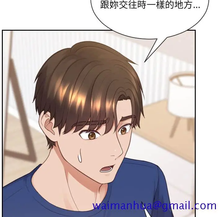 奇奇怪怪的女友 - 第27章 - page 8