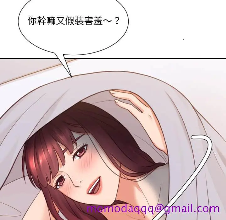 奇奇怪怪的女友 - 第27章 - page 13