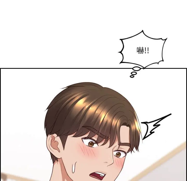 奇奇怪怪的女友 - 第27章 - page 15