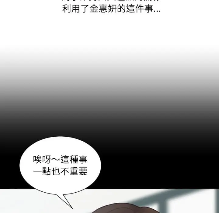 奇奇怪怪的女友 - 第27章 - page 17
