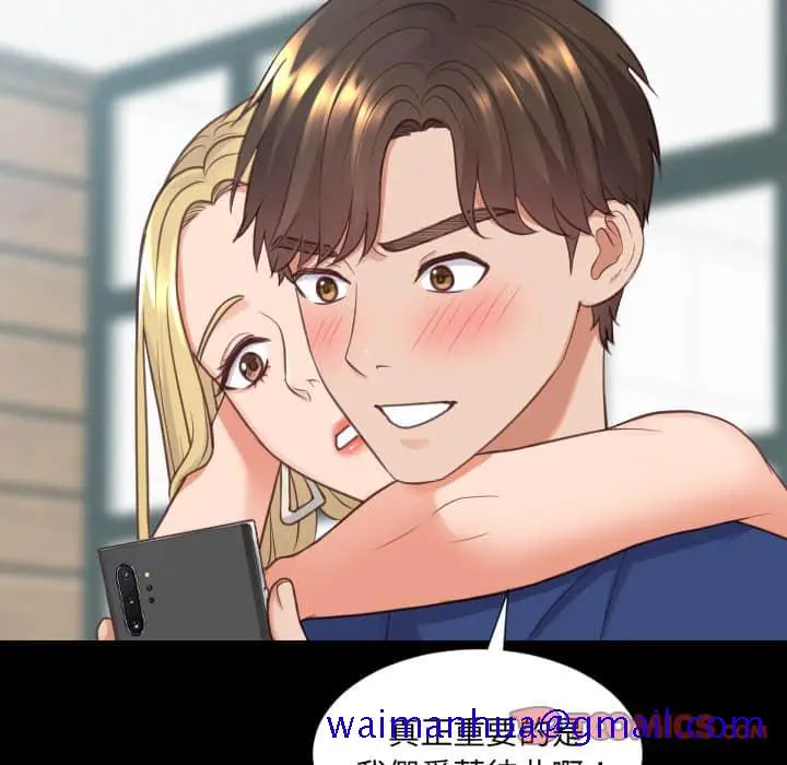 奇奇怪怪的女友 - 第27章 - page 18