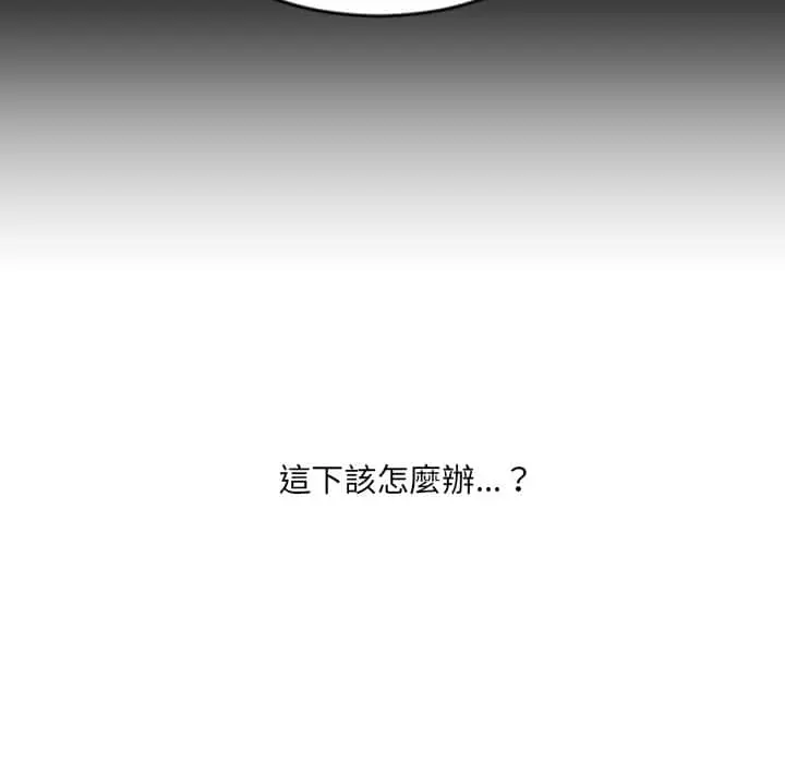 奇奇怪怪的女友 - 第27章 - page 21