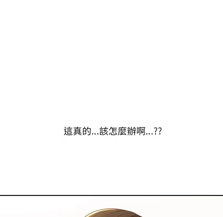 奇奇怪怪的女友 - 第27章 - page 24