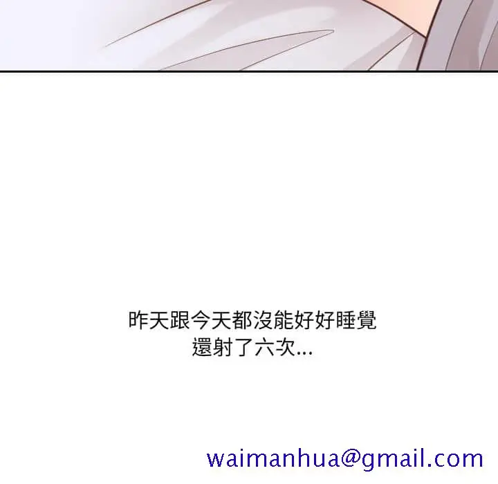 奇奇怪怪的女友 - 第27章 - page 28