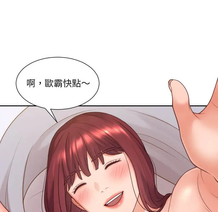 奇奇怪怪的女友 - 第27章 - page 31