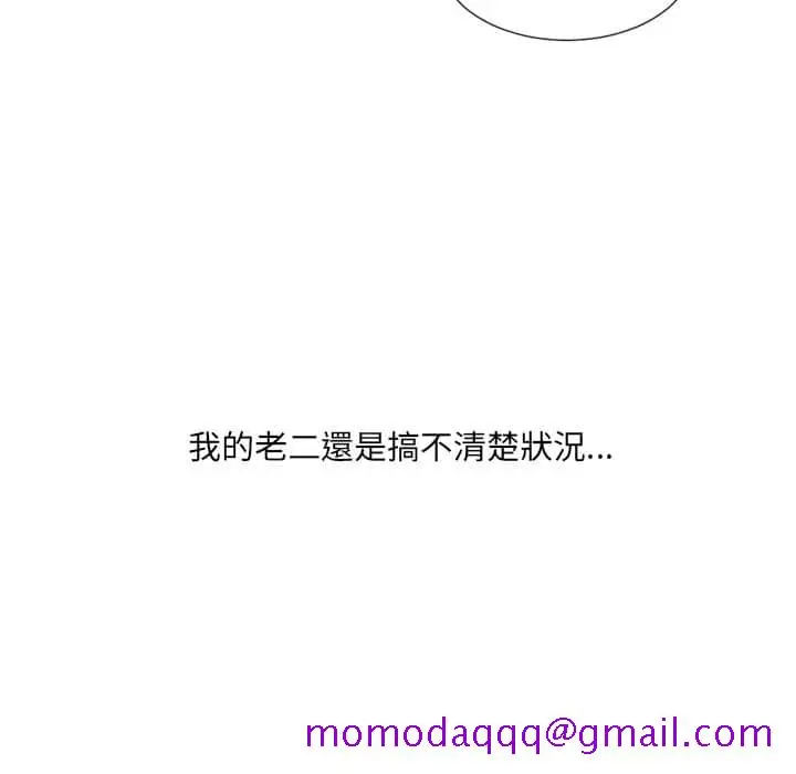 奇奇怪怪的女友 - 第27章 - page 33