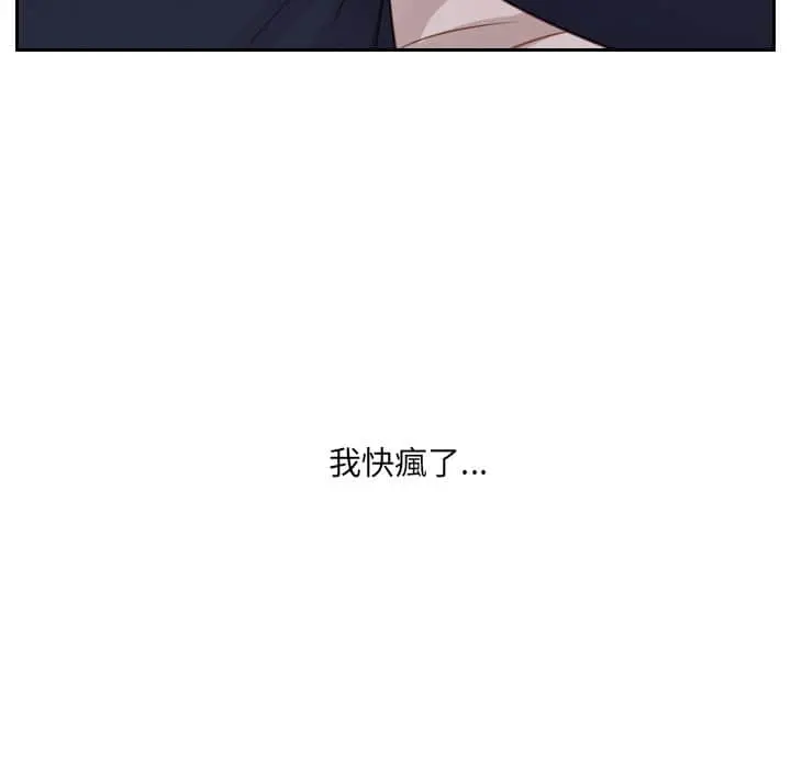 奇奇怪怪的女友 - 第27章 - page 35