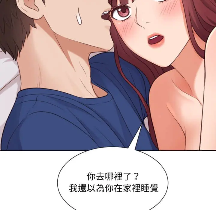 奇奇怪怪的女友 - 第27章 - page 39