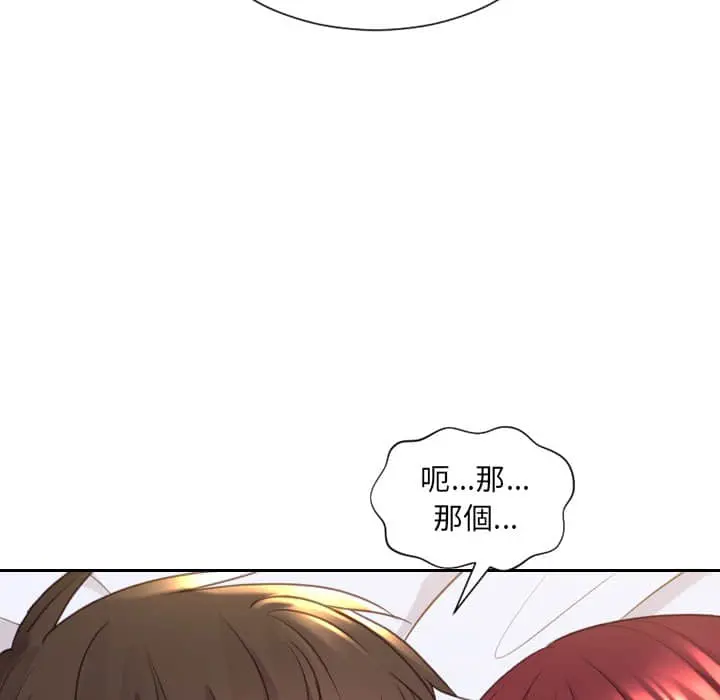 奇奇怪怪的女友 - 第27章 - page 40