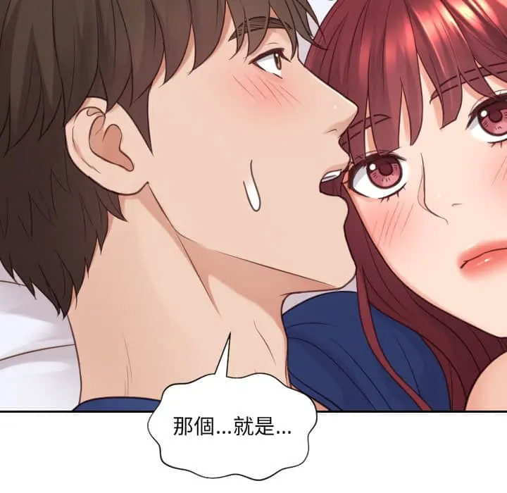 奇奇怪怪的女友 - 第27章 - page 41