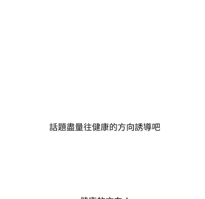 奇奇怪怪的女友 - 第27章 - page 42
