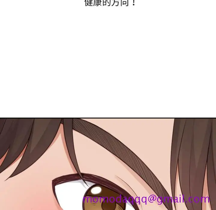 奇奇怪怪的女友 - 第27章 - page 43