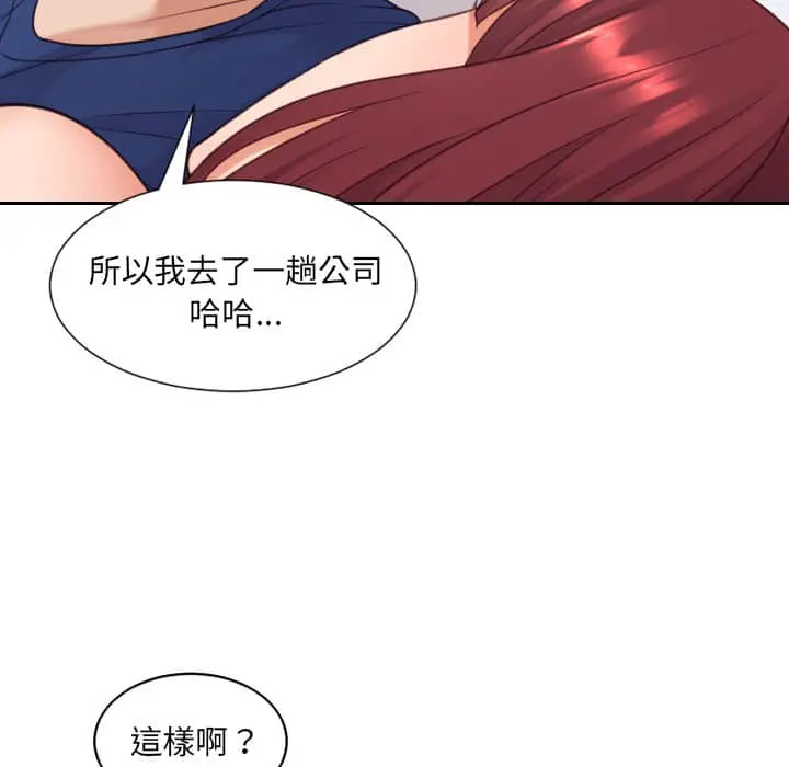 奇奇怪怪的女友 - 第27章 - page 46