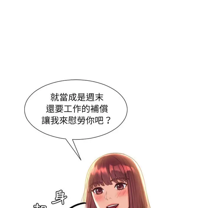 奇奇怪怪的女友 - 第27章 - page 50