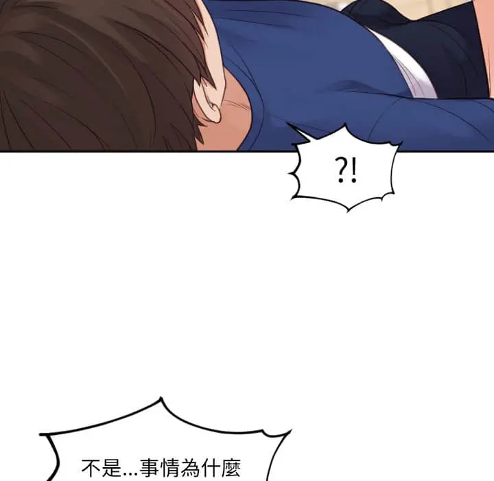奇奇怪怪的女友 - 第27章 - page 52