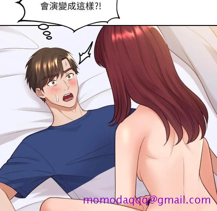 奇奇怪怪的女友 - 第27章 - page 53
