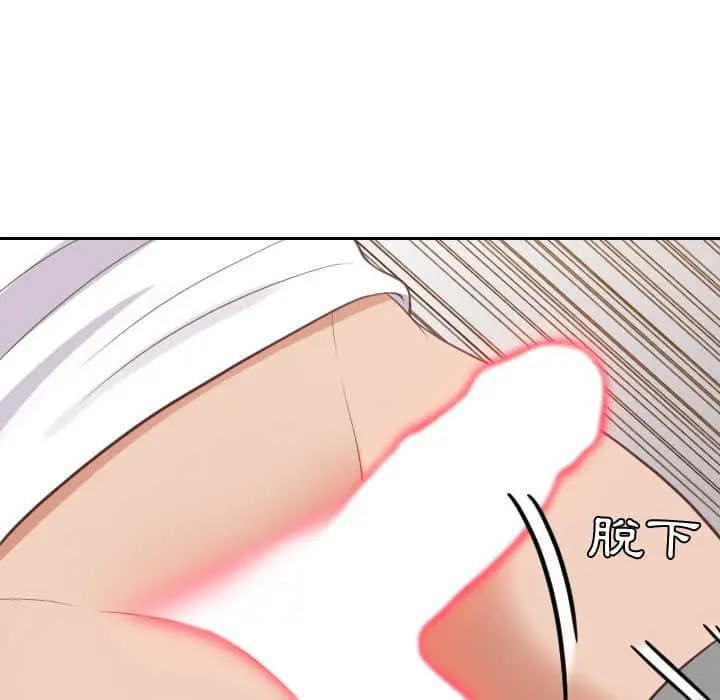 奇奇怪怪的女友 - 第27章 - page 59