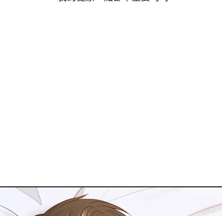 奇奇怪怪的女友 - 第27章 - page 67