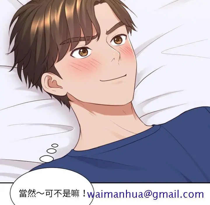 奇奇怪怪的女友 - 第27章 - page 68