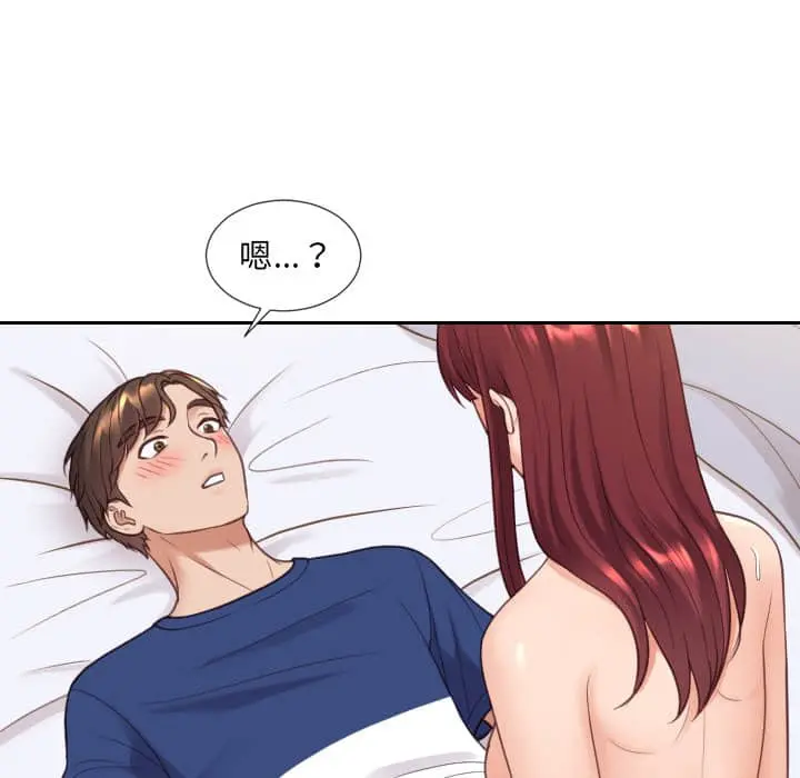 奇奇怪怪的女友 - 第27章 - page 71