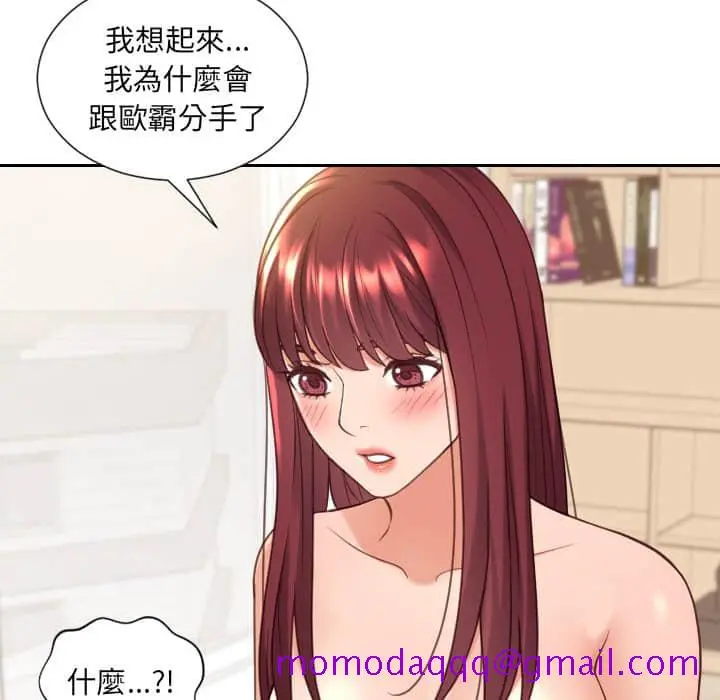奇奇怪怪的女友 - 第27章 - page 73