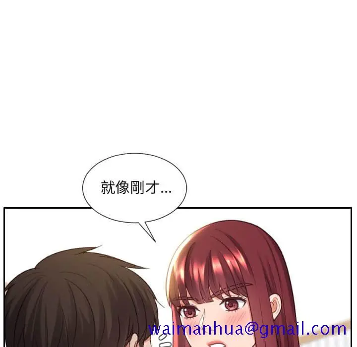 奇奇怪怪的女友 - 第27章 - page 78