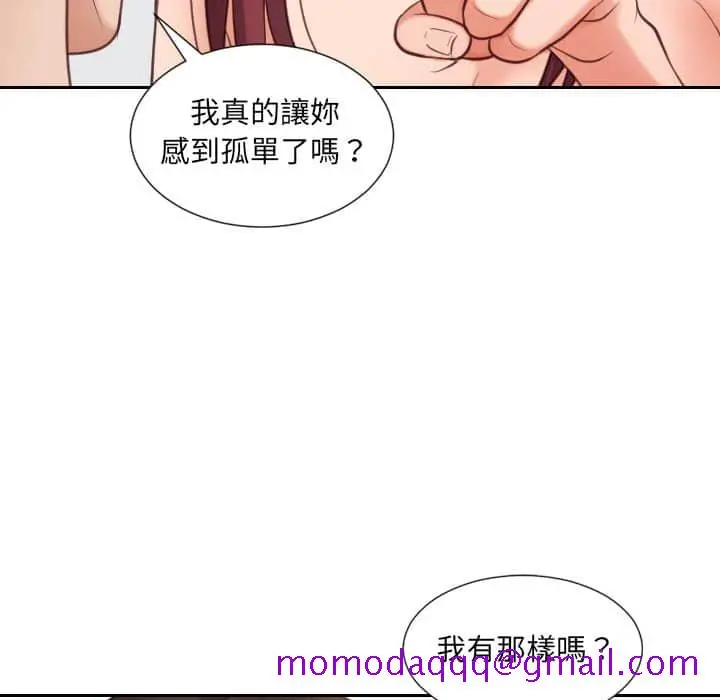 奇奇怪怪的女友 - 第27章 - page 83