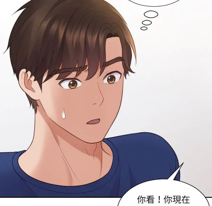 奇奇怪怪的女友 - 第27章 - page 84