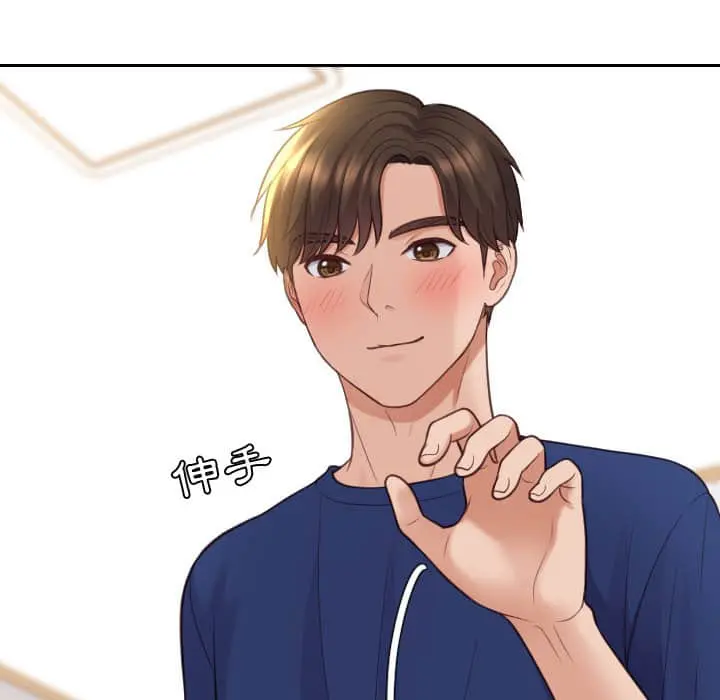 奇奇怪怪的女友 - 第27章 - page 96
