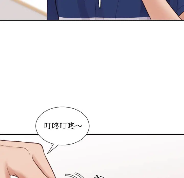奇奇怪怪的女友 - 第27章 - page 97
