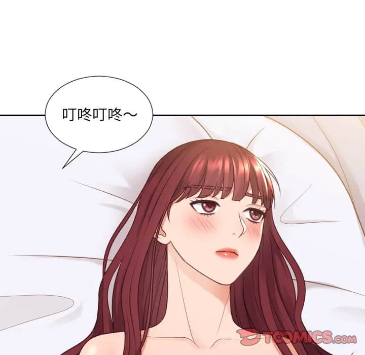 奇奇怪怪的女友 - 第27章 - page 99