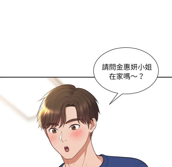 奇奇怪怪的女友 - 第27章 - page 101