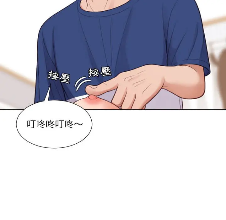 奇奇怪怪的女友 - 第27章 - page 102