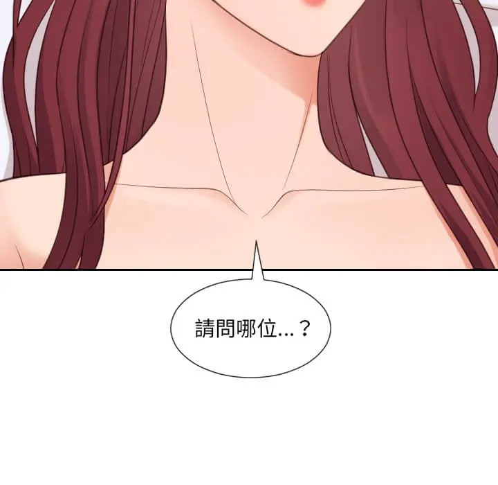 奇奇怪怪的女友 - 第27章 - page 104