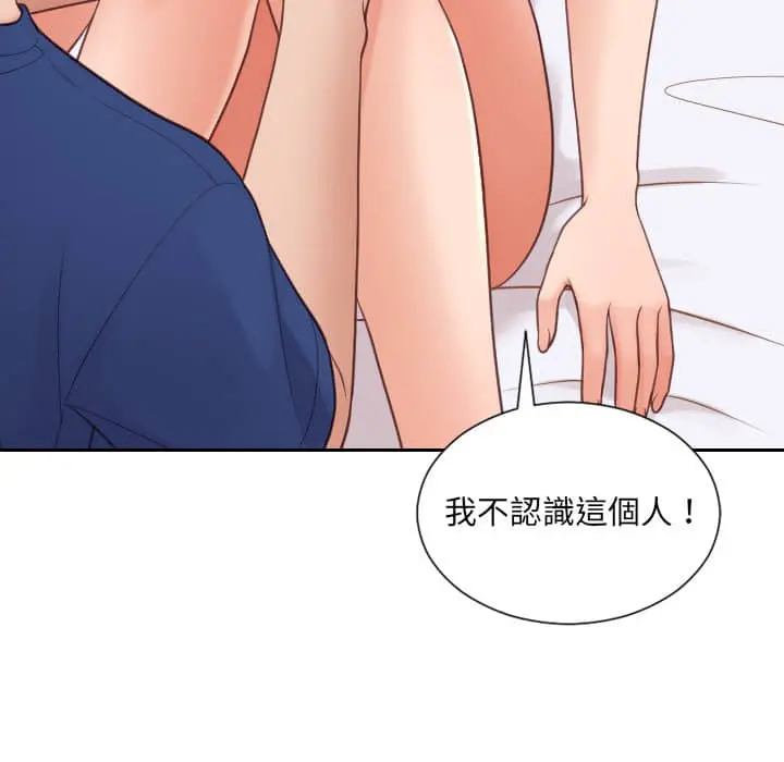 奇奇怪怪的女友 - 第27章 - page 109