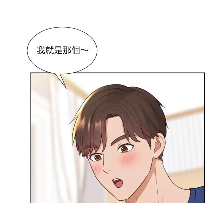 奇奇怪怪的女友 - 第27章 - page 110