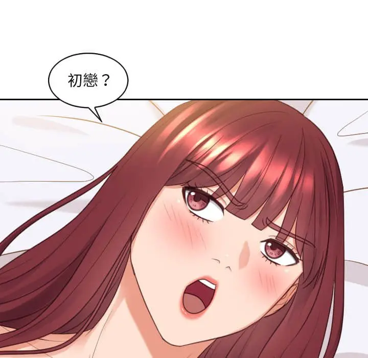 奇奇怪怪的女友 - 第27章 - page 112