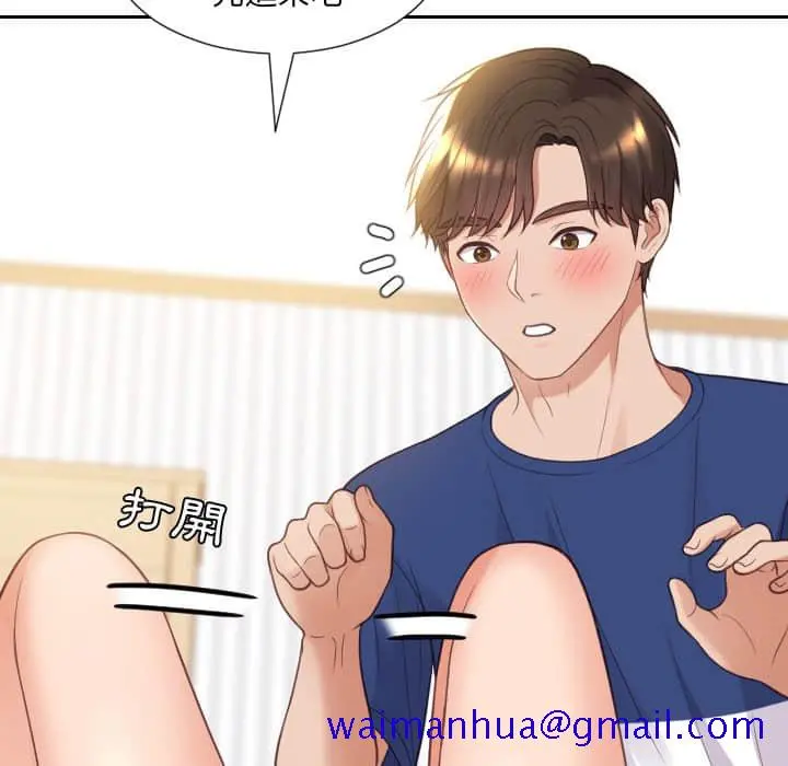 奇奇怪怪的女友 - 第27章 - page 118