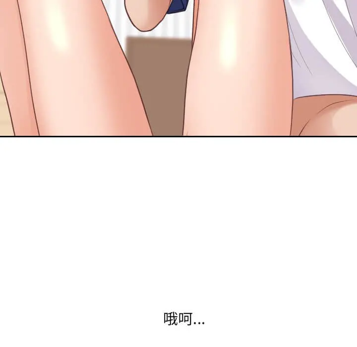 奇奇怪怪的女友 - 第27章 - page 119