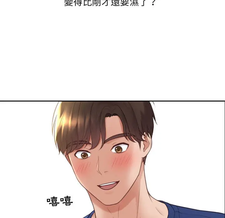 奇奇怪怪的女友 - 第27章 - page 122