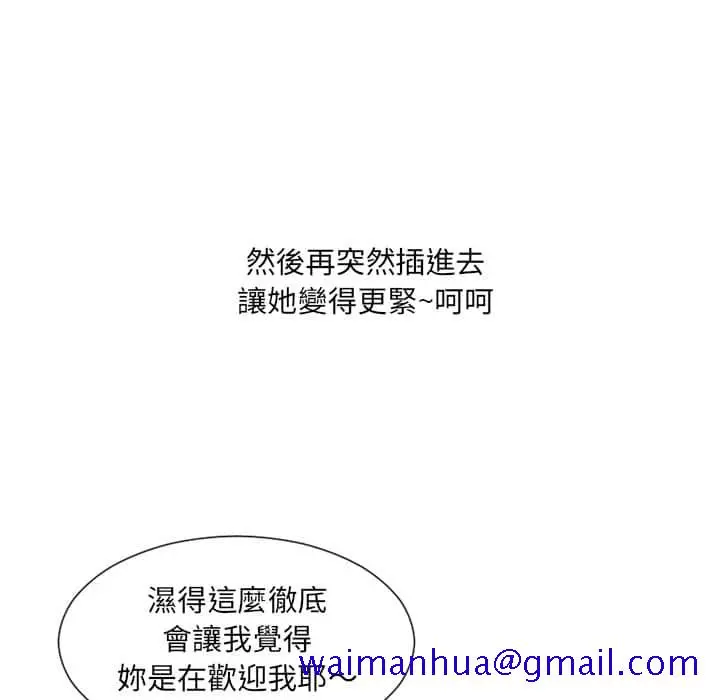 奇奇怪怪的女友 - 第27章 - page 128