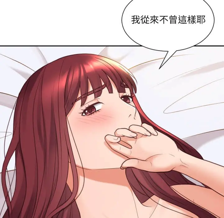奇奇怪怪的女友 - 第27章 - page 131