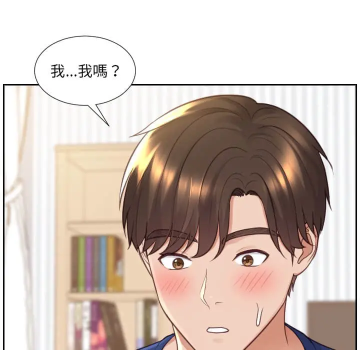 奇奇怪怪的女友 - 第27章 - page 145