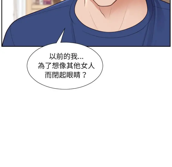 奇奇怪怪的女友 - 第27章 - page 146