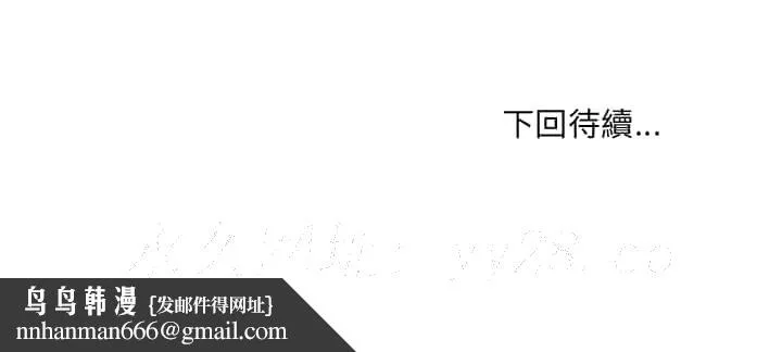 奇奇怪怪的女友 - 第27章 - page 156