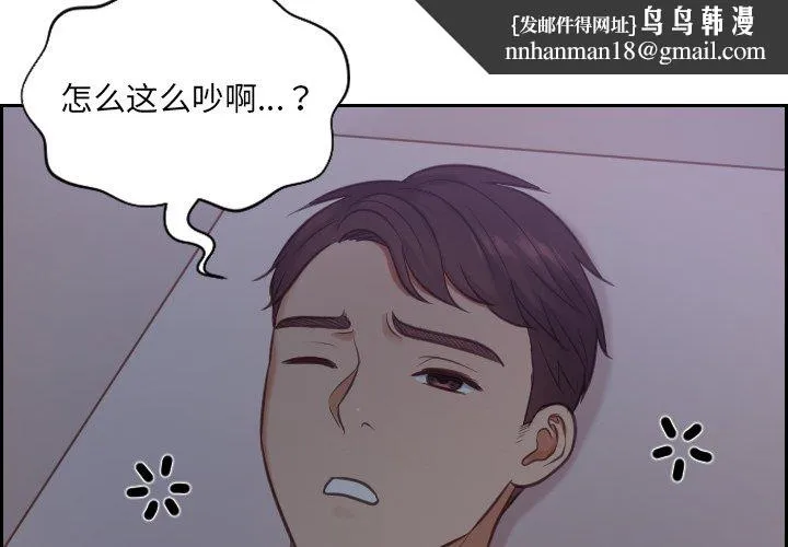 奇奇怪怪的女友 - 第12章 - page 1