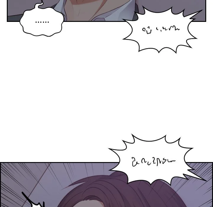 奇奇怪怪的女友 - 第12章 - page 4