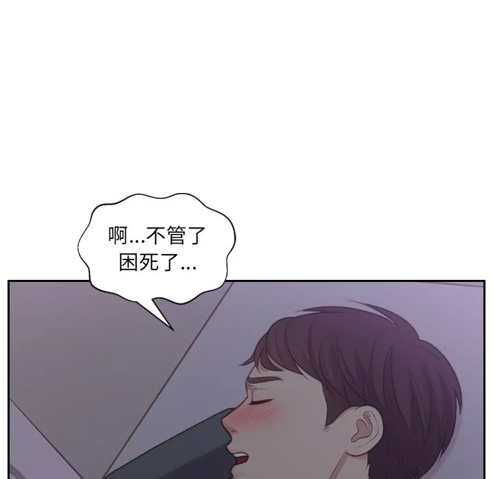 奇奇怪怪的女友 - 第12章 - page 6